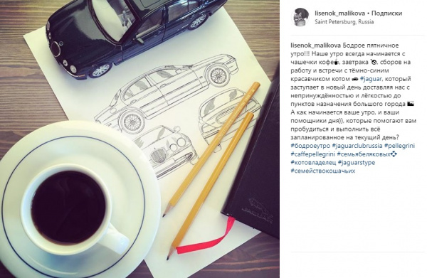 Конкурс в Instagram: "Бодрое утро с jaguar!"